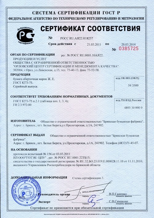 Сертификат-бумага сине-голубая крученая рамка А4 115 г пачка 25 листов с водяными знаками